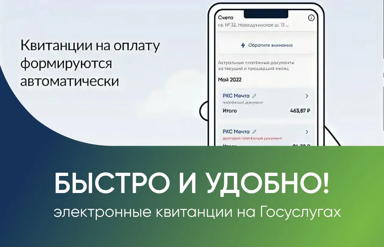 Платежные документы