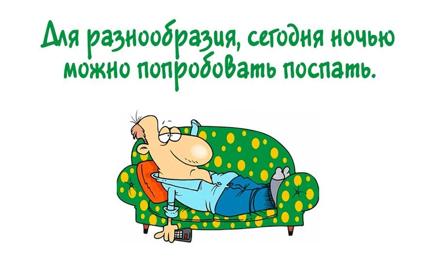 В детском саду воспитатели во время тихого часа придумали забавный конкурс для детей: кто первый зас