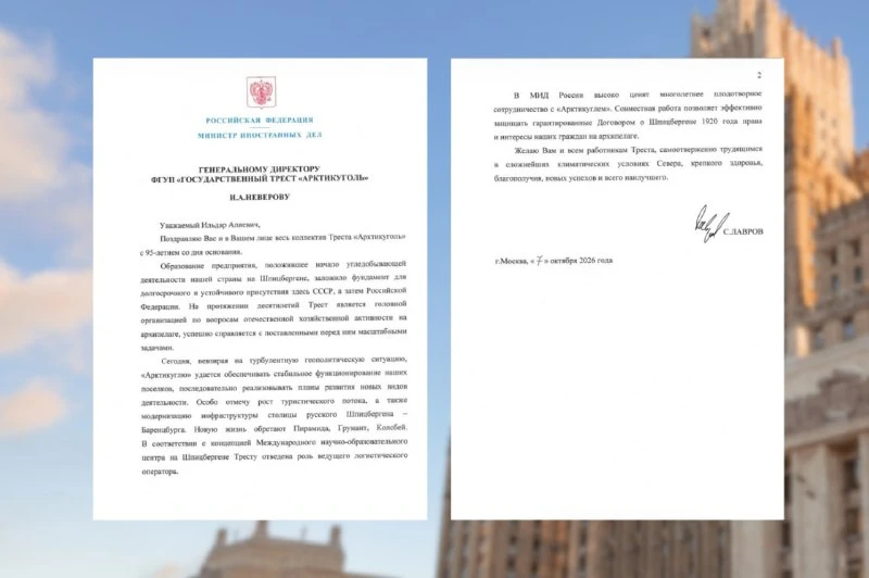 ✉️ Поздравление Министра иностранных дел Российской Федерации С.В.Лаврова Генеральному ...