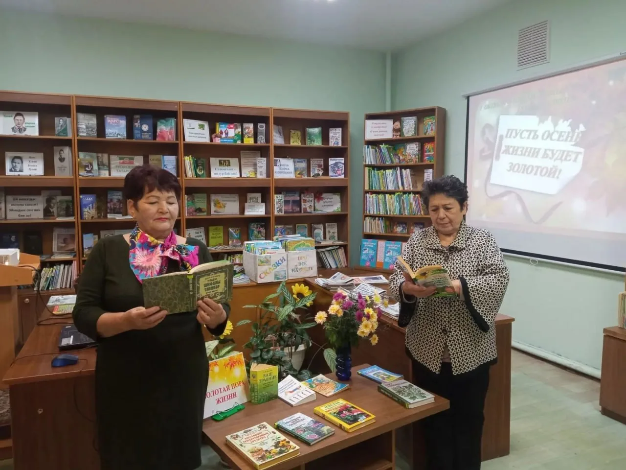 📖 «Золотая пора жизни»: выставка книг для старшего поколения