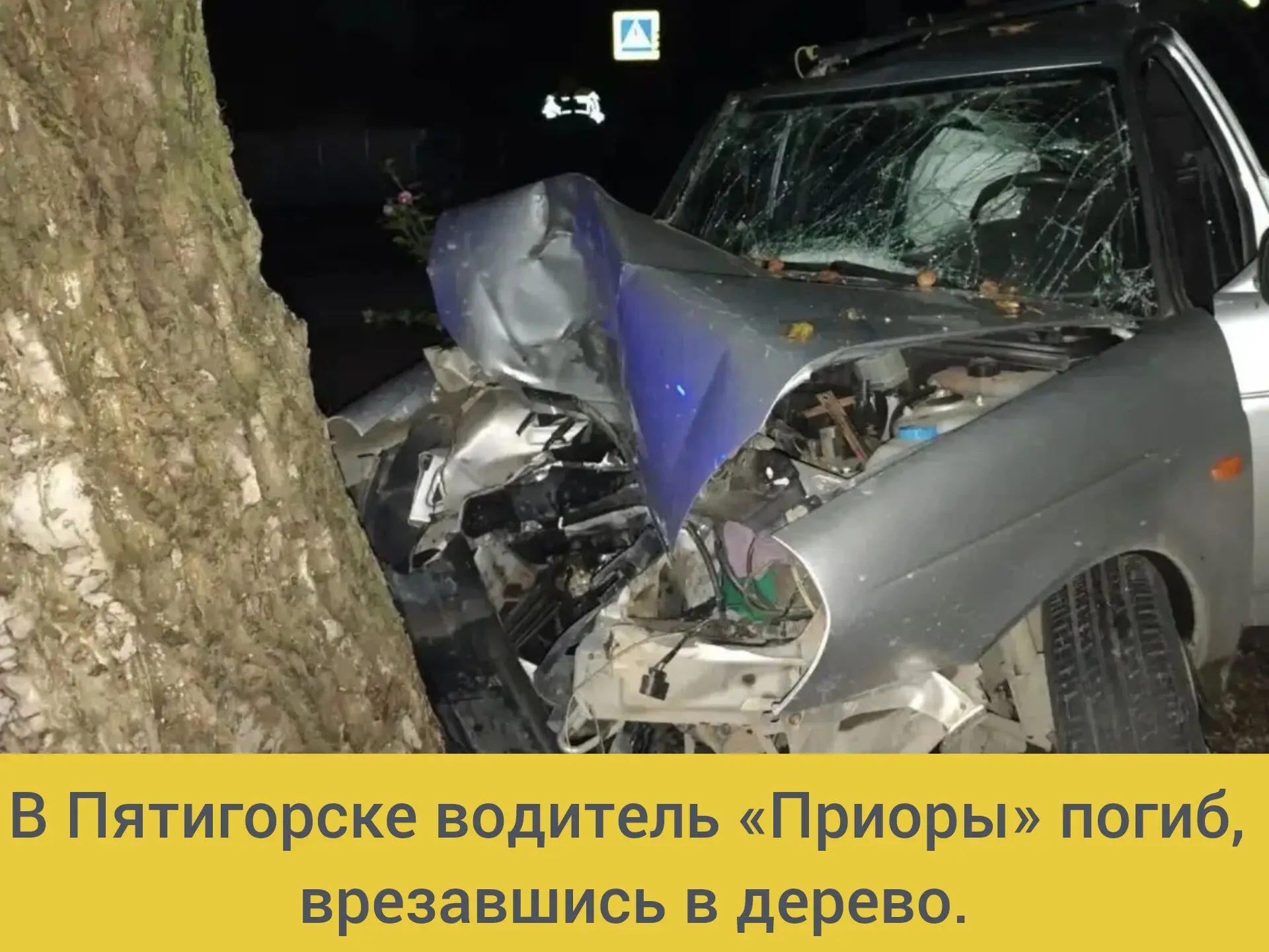 ⚡По предварительным данным, 2 октября 2026 года около 22 часов 30 минут 34-летний водит...