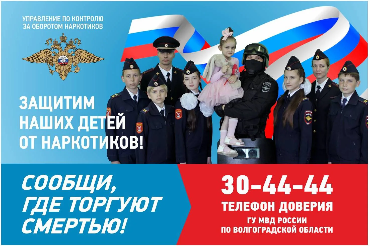🎯 В нашей школе прошли мероприятия в рамках акции «Сообщи, где торгуют смертью»!