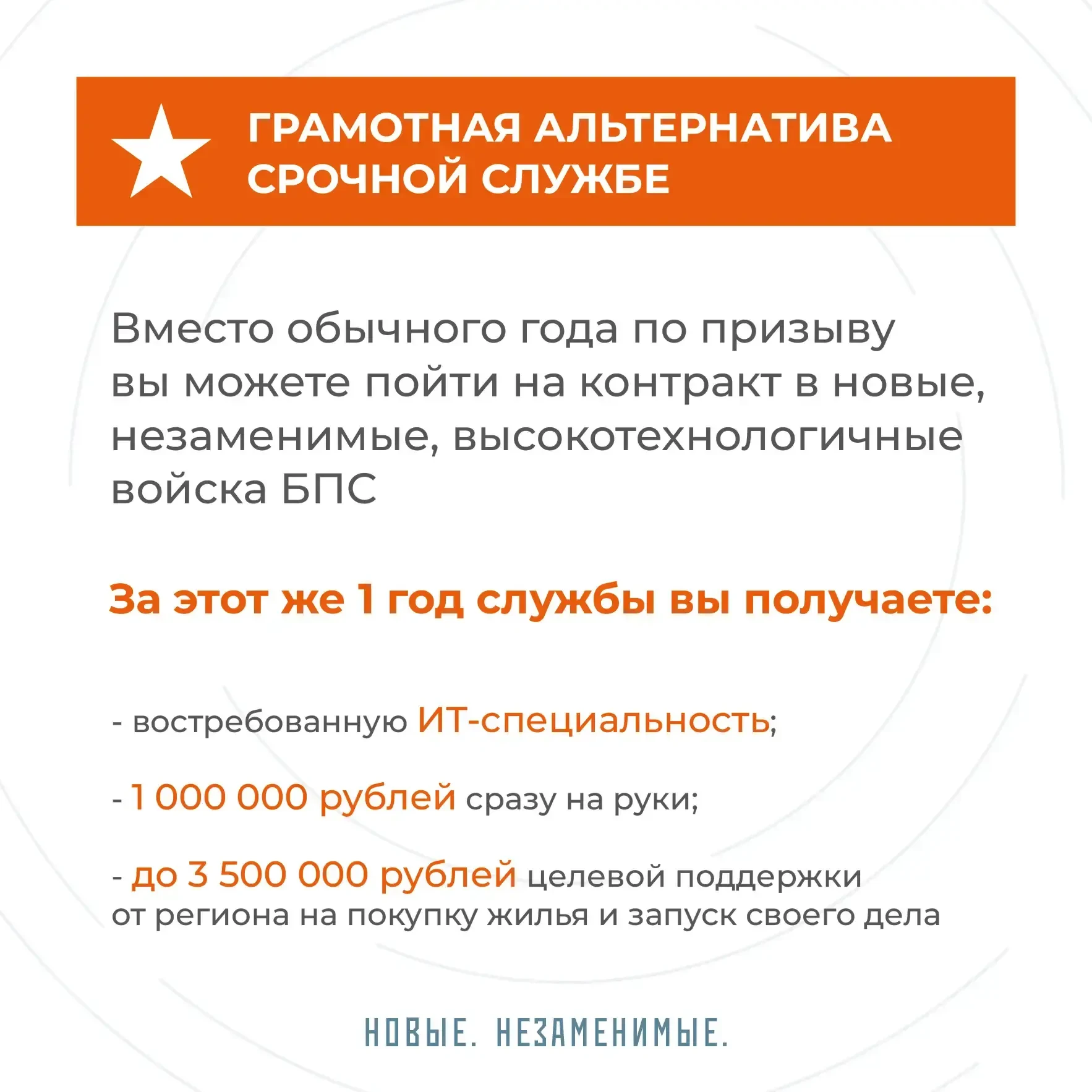 🇷🇺 В Мурманской области введены специальные меры поддержки для тех, кто хочет служить в новых войска