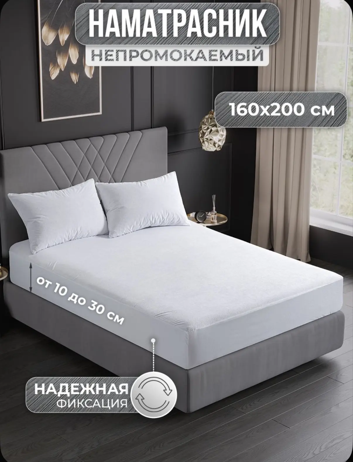 Нашли удобный непромокаемый наматрасник по выгодной цене✨