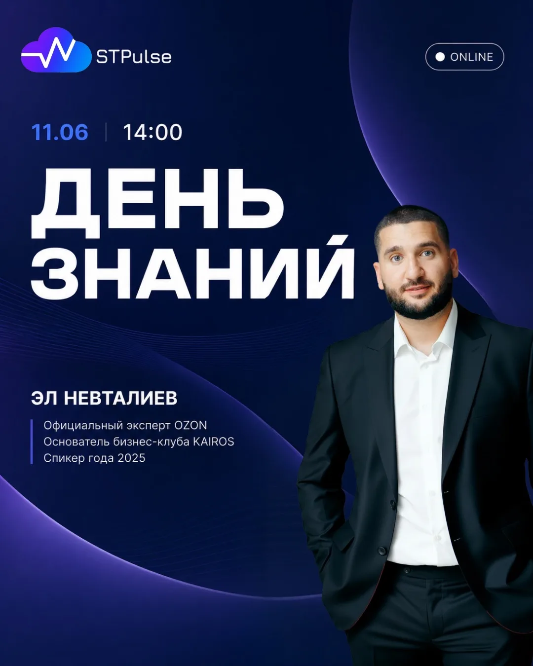 👨🏻‍💻 Завтра - День Знаний

В 12:00 встречаемся на OZON
https://seller-edu.ozon.ru/webinars/5090

