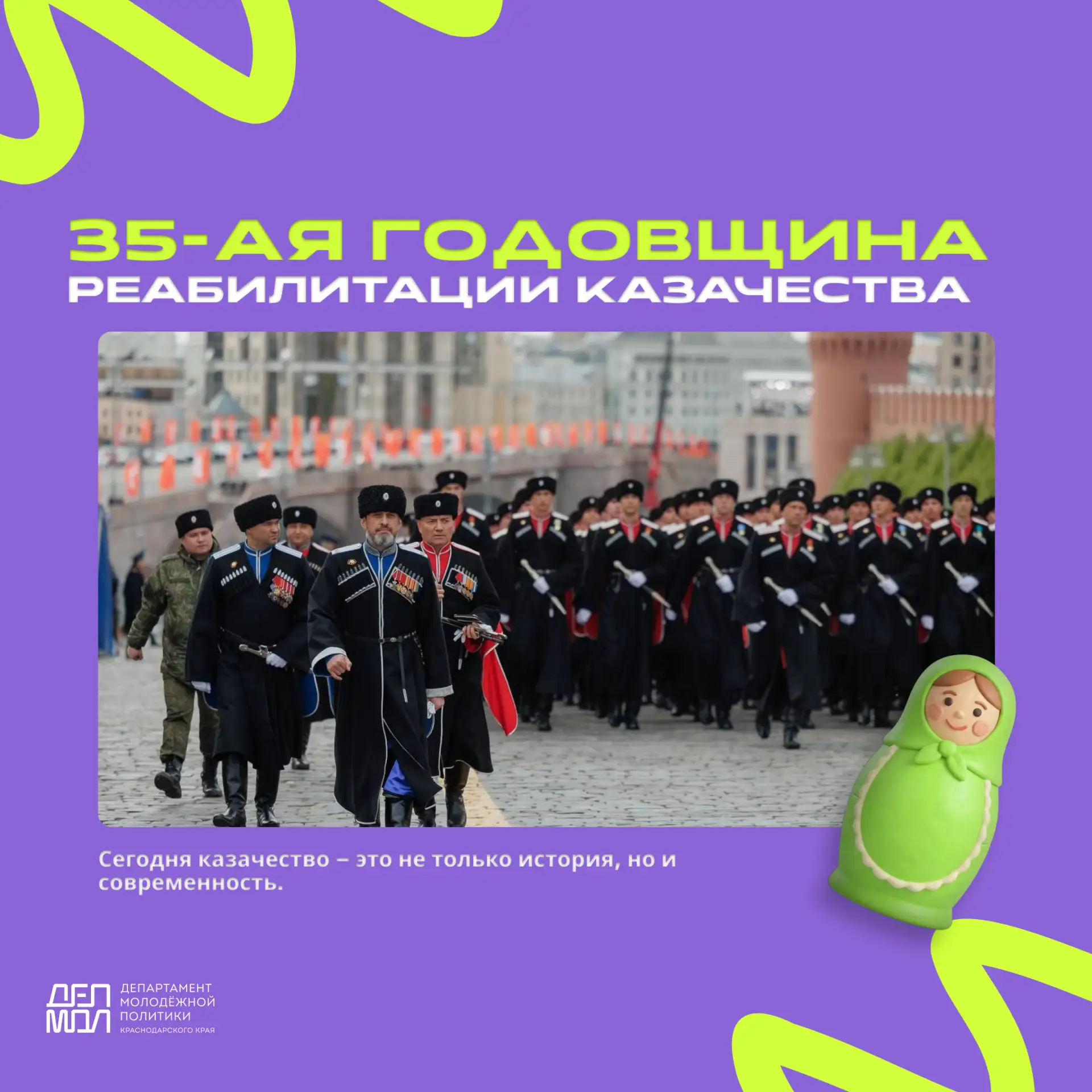 🇷🇺26 апреля – день, который напоминает о восстановлении исторической справедливости и возрождении ка