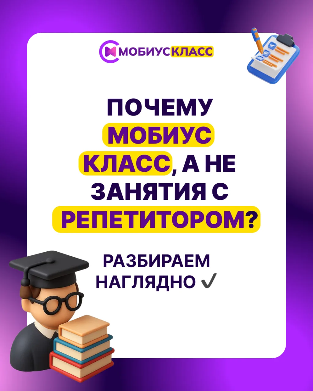 Почему выбирают нас, а не репетитора? Давайте рассмотрим несколько преимуществ, которые...