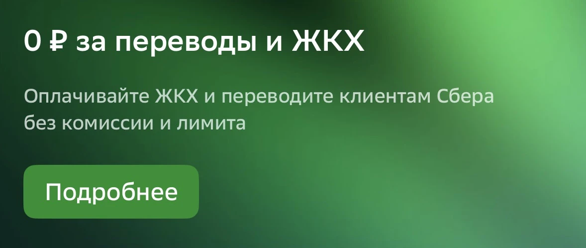 Хорошие новости!