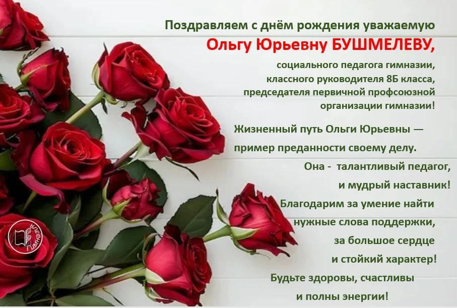 #СлободскаяГимназия  #ПедагогиСлободскойГимназии