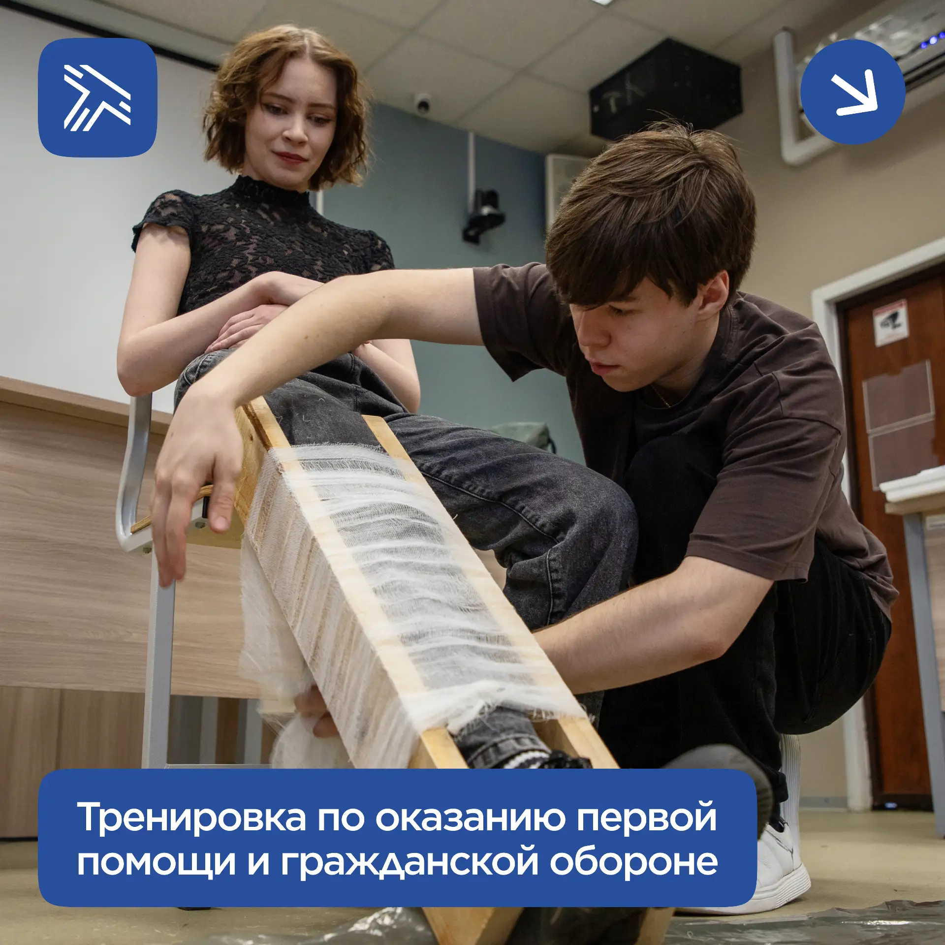 Студенческий совет ИУЦТ совместно с Хозяйственным отделом университета провели трениров...