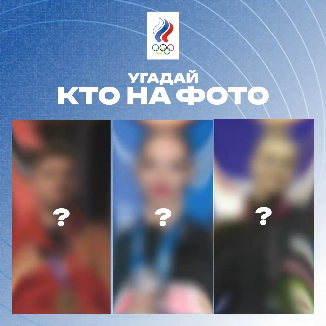 🏆 Вспомним яркие победы наших спортсменов на международной арене в августе с помощью к...
