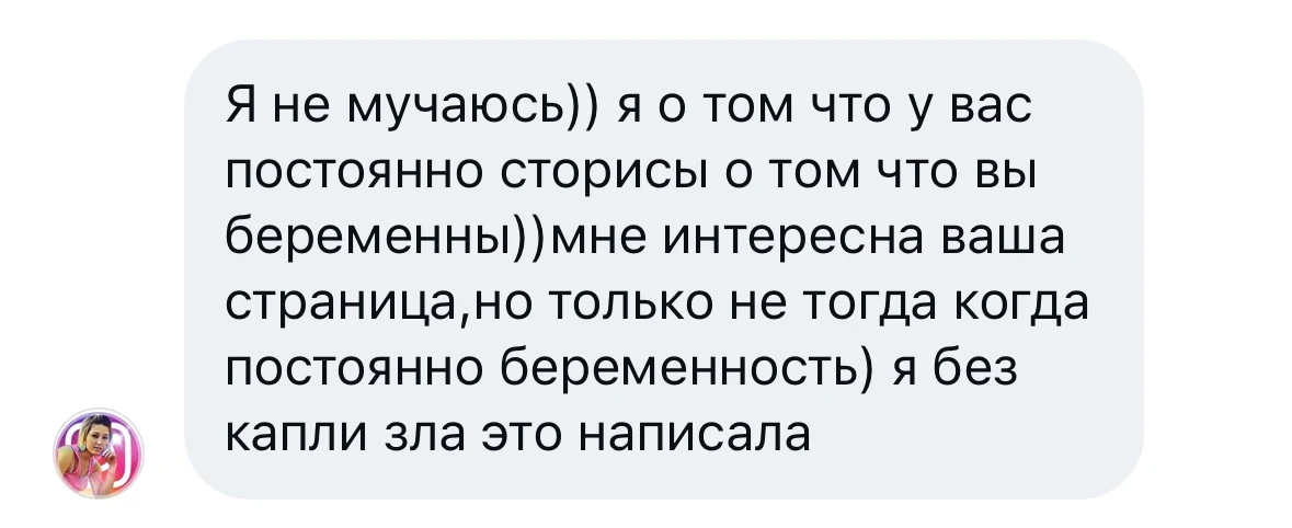 Ноташенька: надоели ваши беременности 😅
