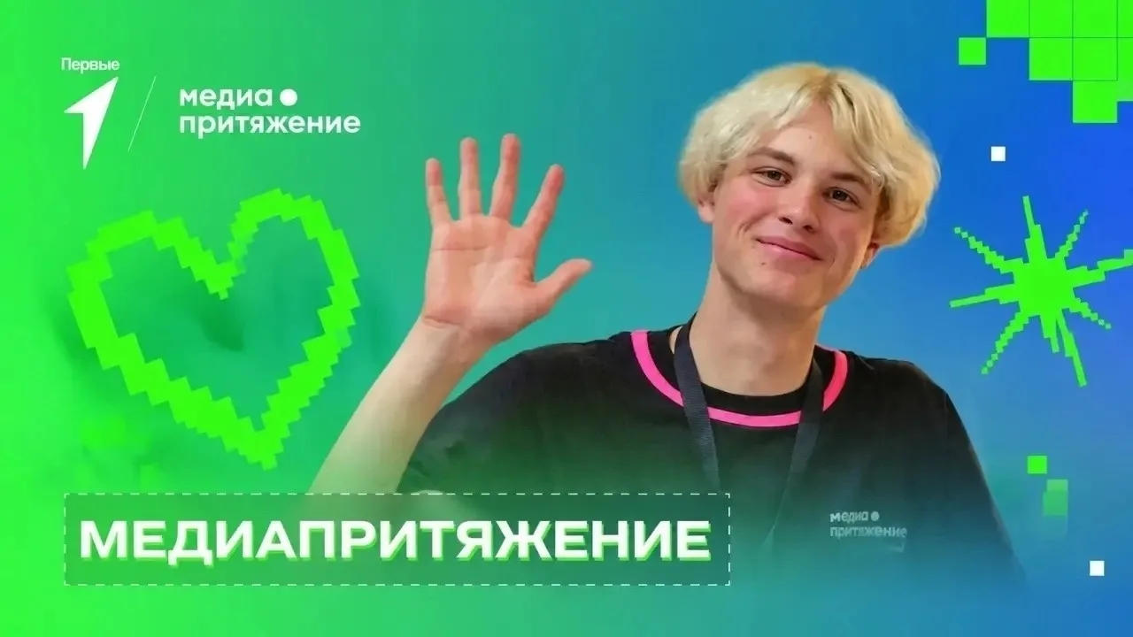 Друзья! Началась регистрация на региональный медиафорум «МедиаПритяжение», который вход...