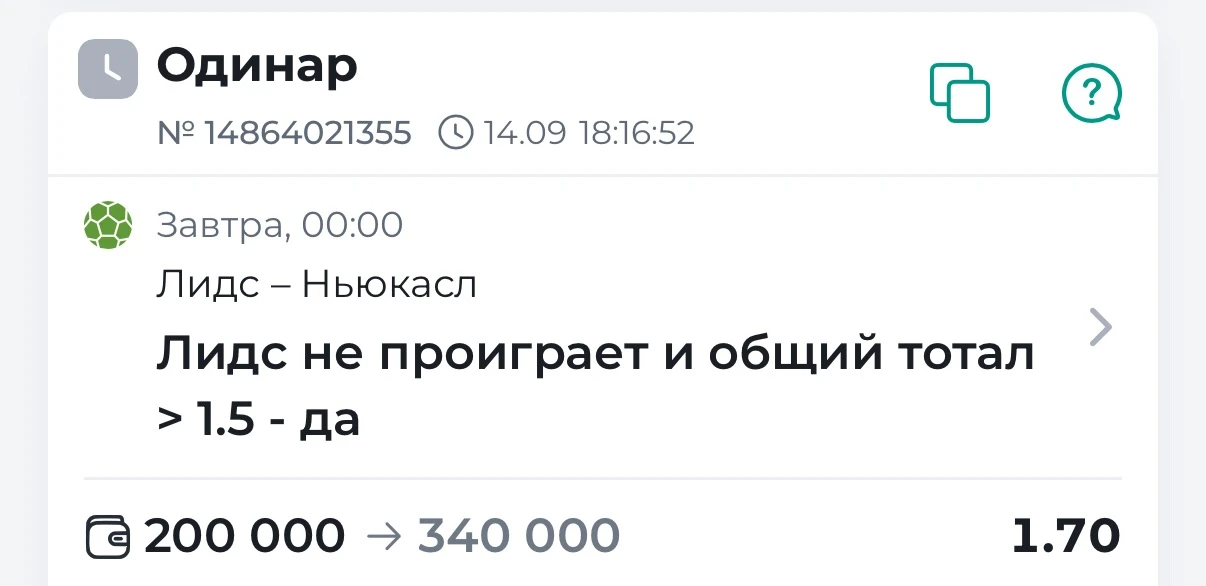 Англия Премьер Лига! 🏴󠁧󠁢󠁥󠁮󠁧󠁿