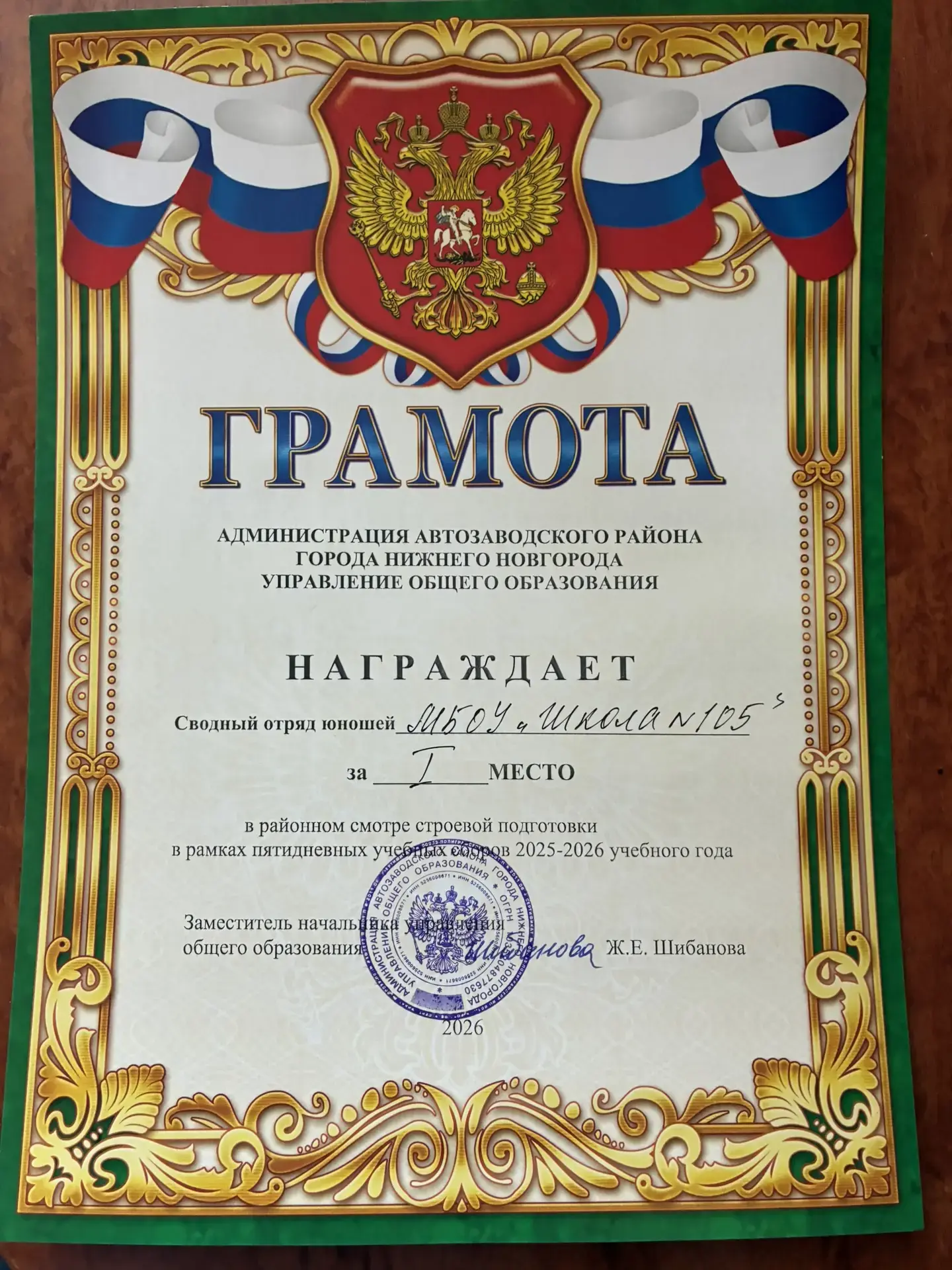 Юноши 10А класса заняли 1 место в районном смотре строевой подготовки в рамках пятиднев...