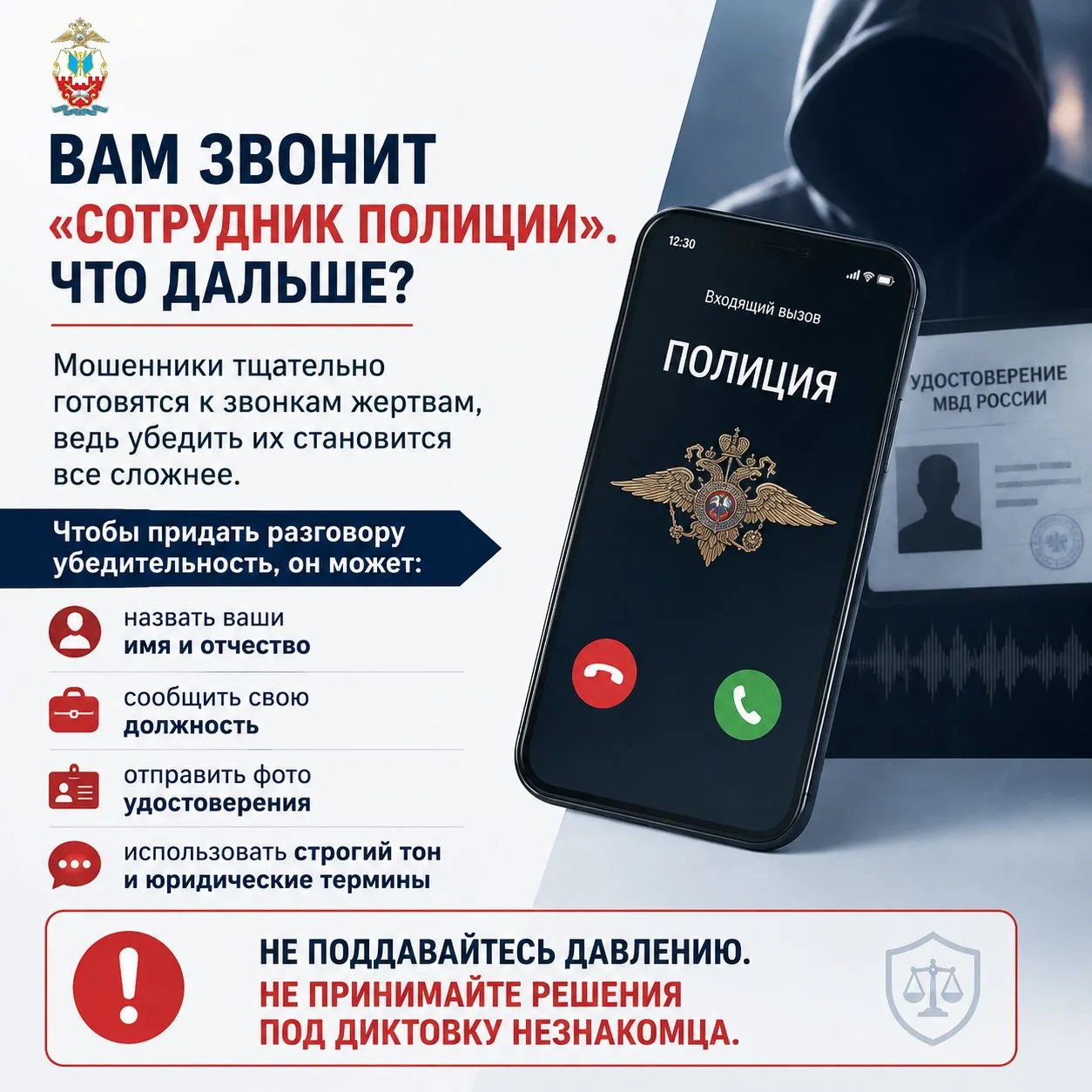 #безопасность_каждый_день 🔐