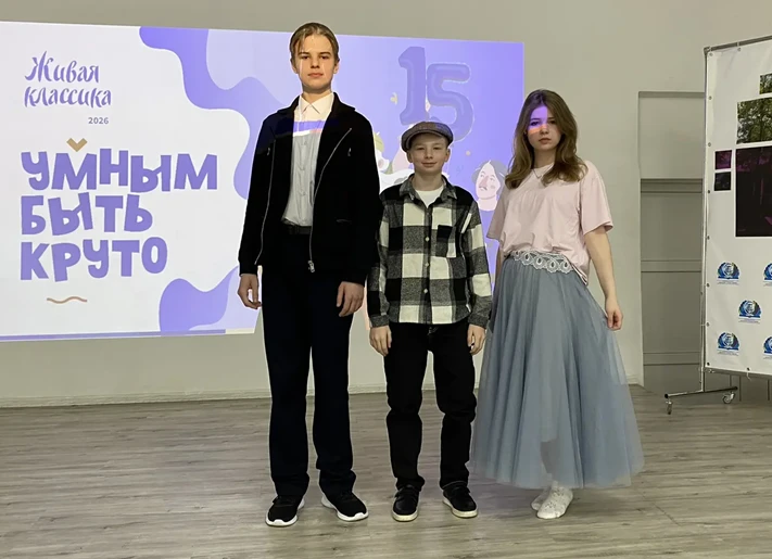 Международный конкурс юных чтецов «Живая классика» — соревновательное мероприятие по чтению вслух от