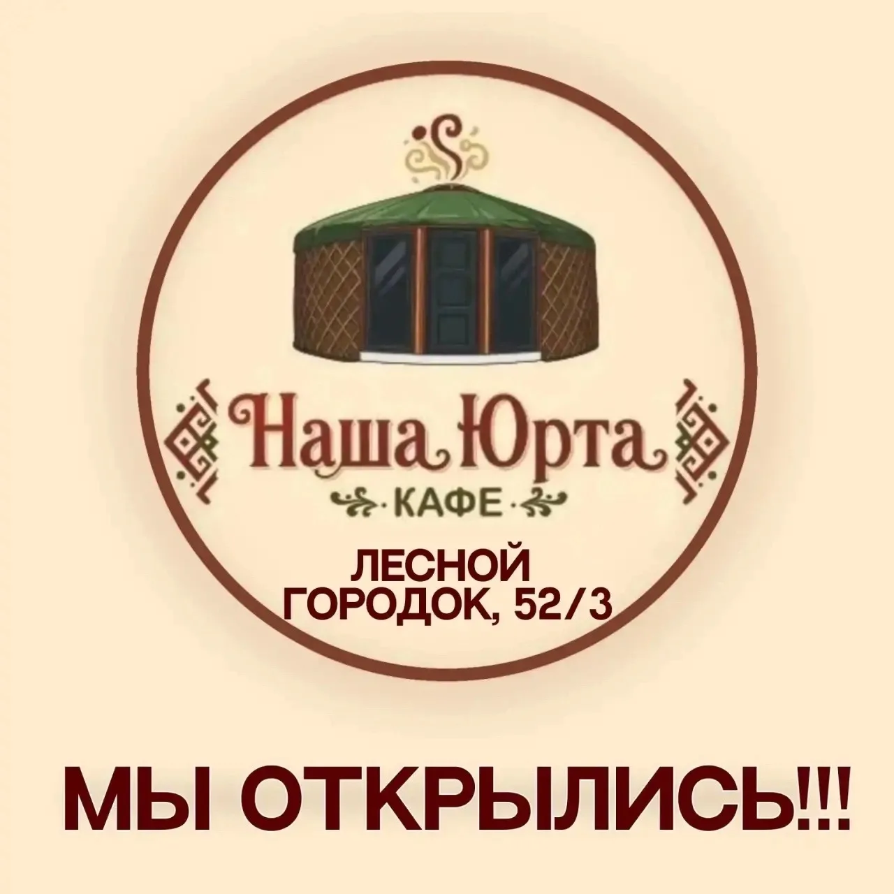 В нашем кафе каждое блюдо - это маленькое гастрономическое открытие !