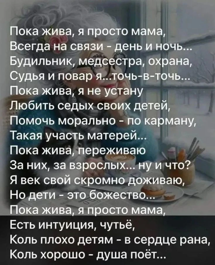 Стихи...✍