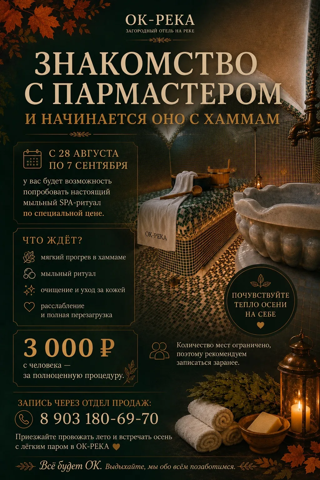 🤎 Дорогие гости, мы готовы познакомить вас с новым человеком в команде ОК-РЕКА!