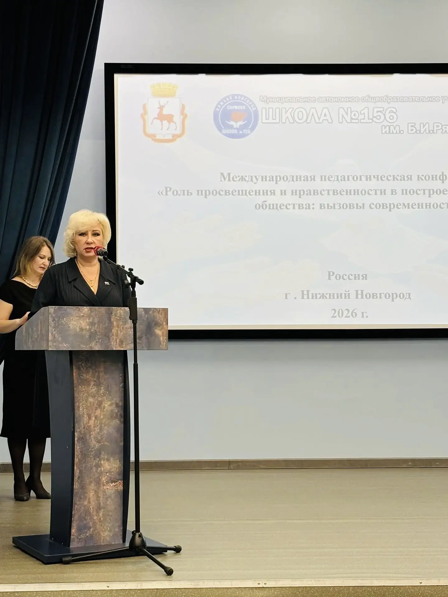 25 марта 2026 года в г.Нижнем Новгороде прошла Международная педагогическая конференция «Роль просве