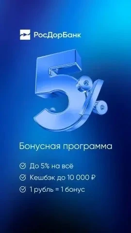 ✅ Зелёный — значит, в плюсе: как проверить свой кешбэк от РосДорБанка в два клика

➡️ В прошлый раз 