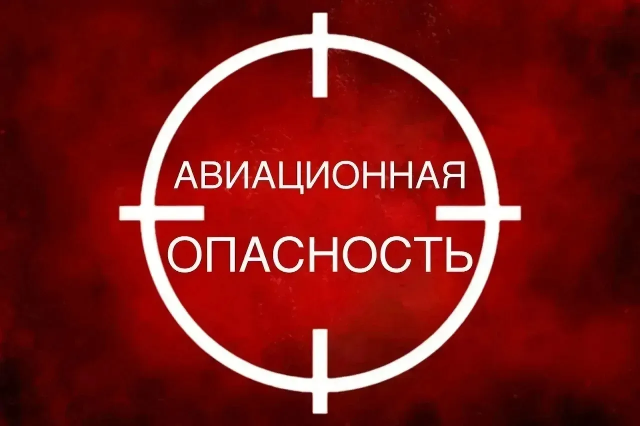 АВИАЦИОННАЯ ОПАСНОСТЬ на территории Краснодарского края

📲 Подпишись на ЧП Туапсе