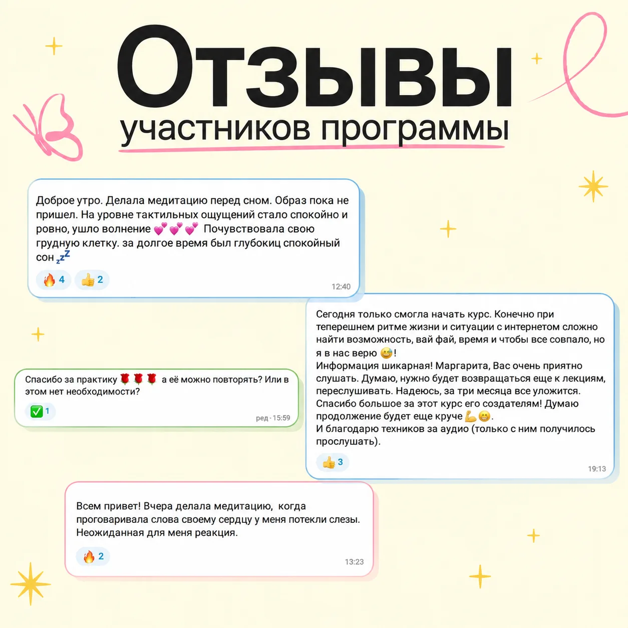 Программа «Привычка быть Счастливым» стартовала только вчера, а в нашем чате уже появились первые тё