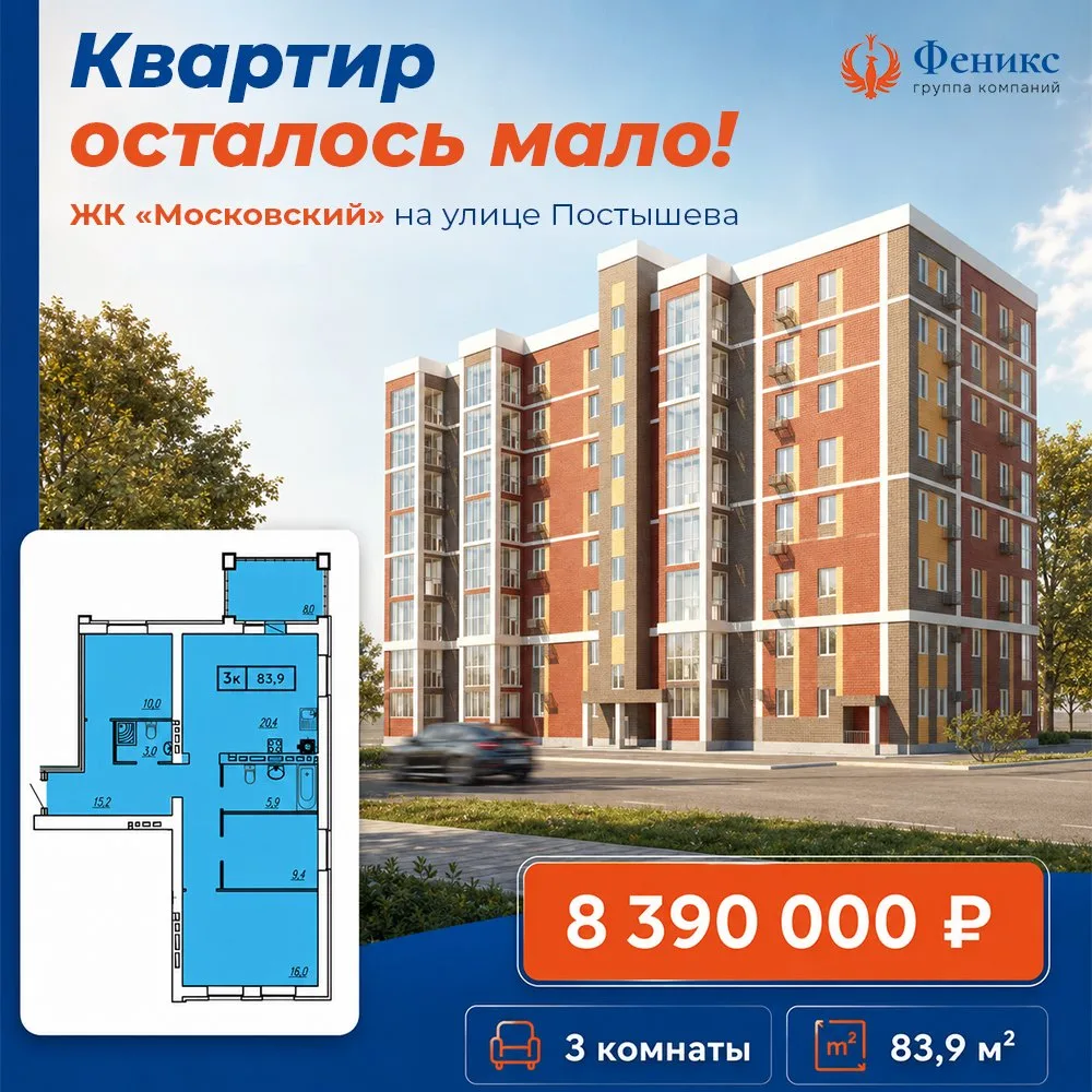 Квартир осталось мало! Адрес, который станет вашей гордостью. 🏛️✨
