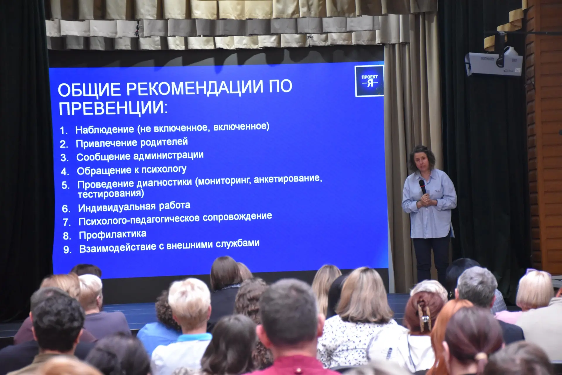 📚 В Анапском индустриальном техникуме прошла важная лекция для педагогов и кураторов  Сегодня в Анап