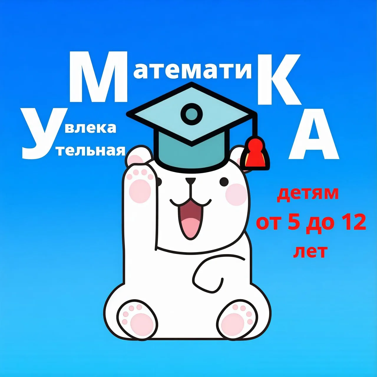 😎Как я пришла к проекту УМКА, можно почитать здесь: https://t.me/umka5_12/474