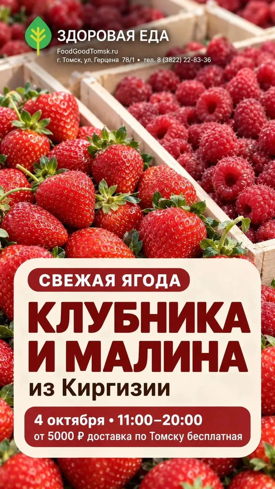 🍓 Получили свежую поставку ягод из Киргизии.
