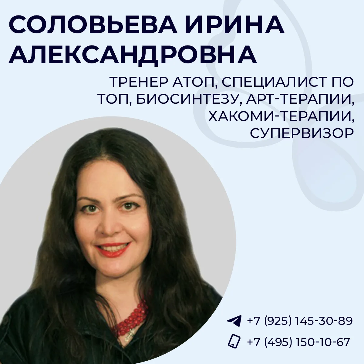 Давайте знакомиться! Ирина Александровна Соловьева — специалист «Псиграда», который при...