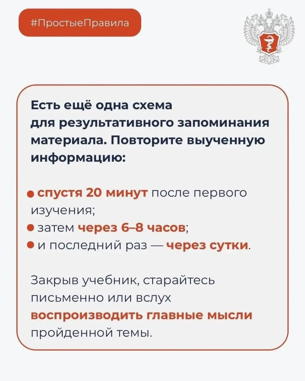 Как запомнить всё перед экзаменом, рассказали жителям Приморского края   В Минздраве напомнили, что 
