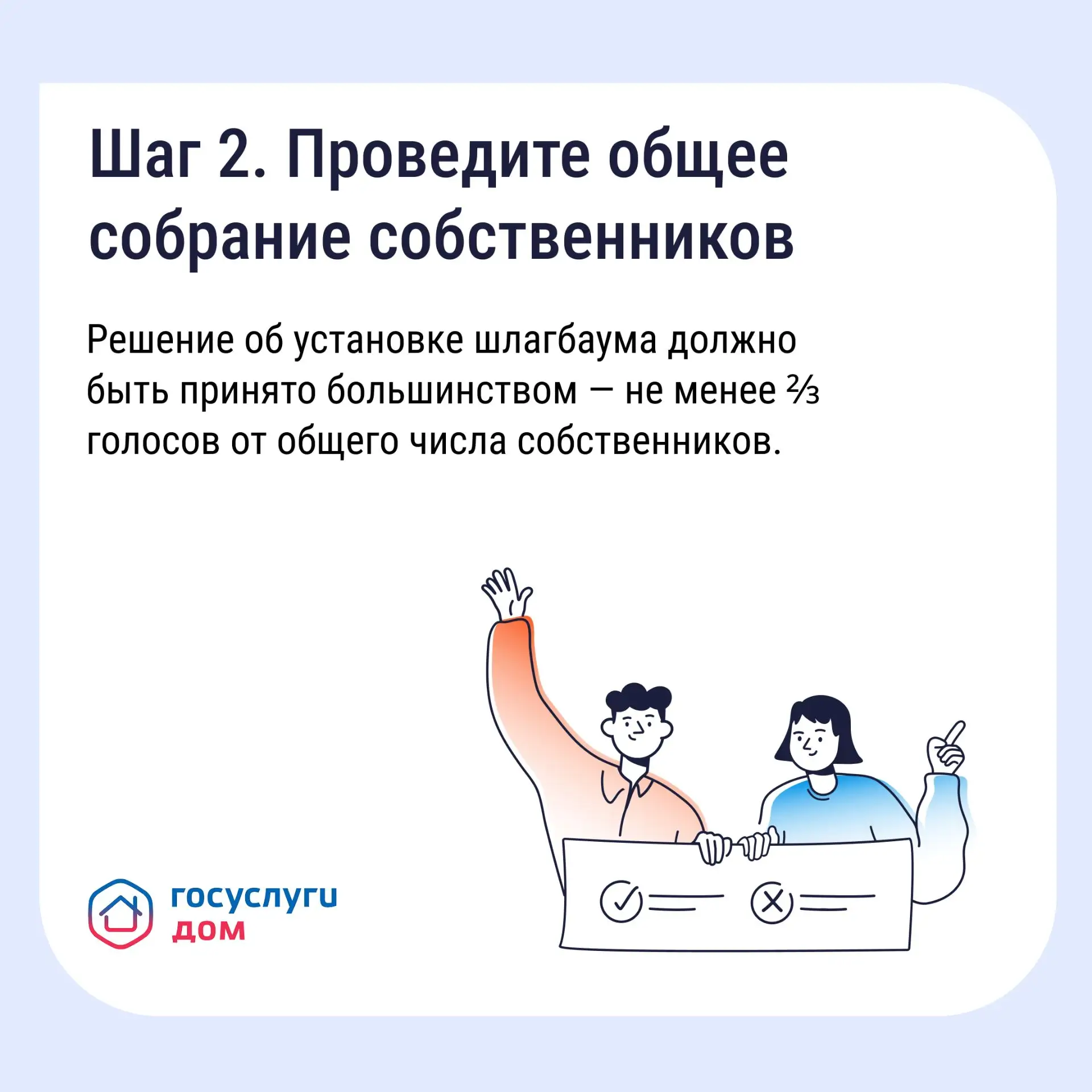 Если двор превратился в бесплатную парковку для посторонних, у собственников есть законный способ на