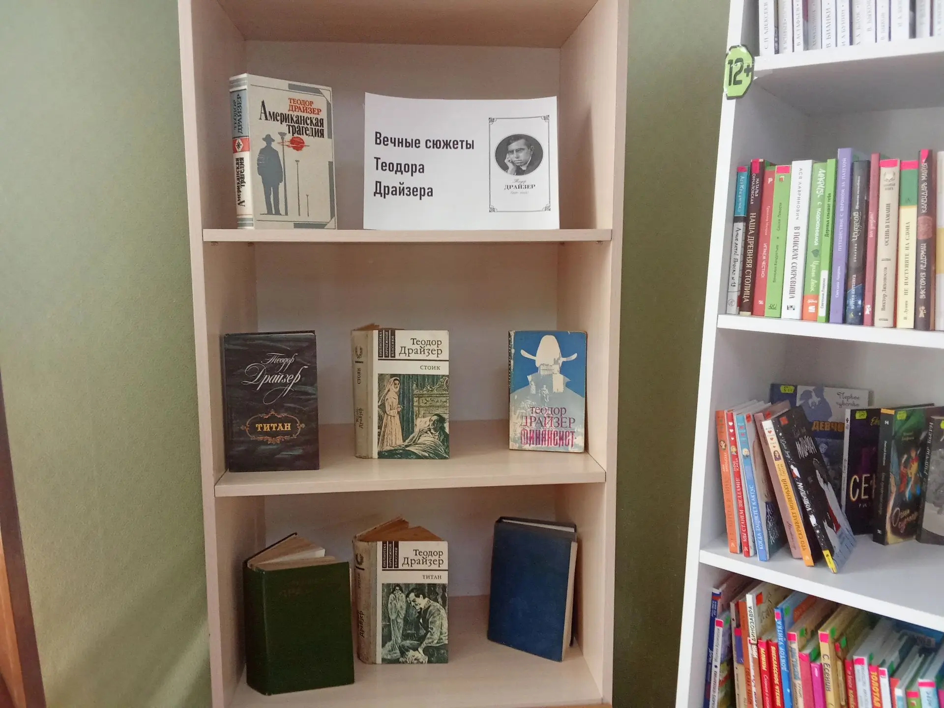 📚 «Вечные сюжеты Теодора Драйзера» 🏙️шт