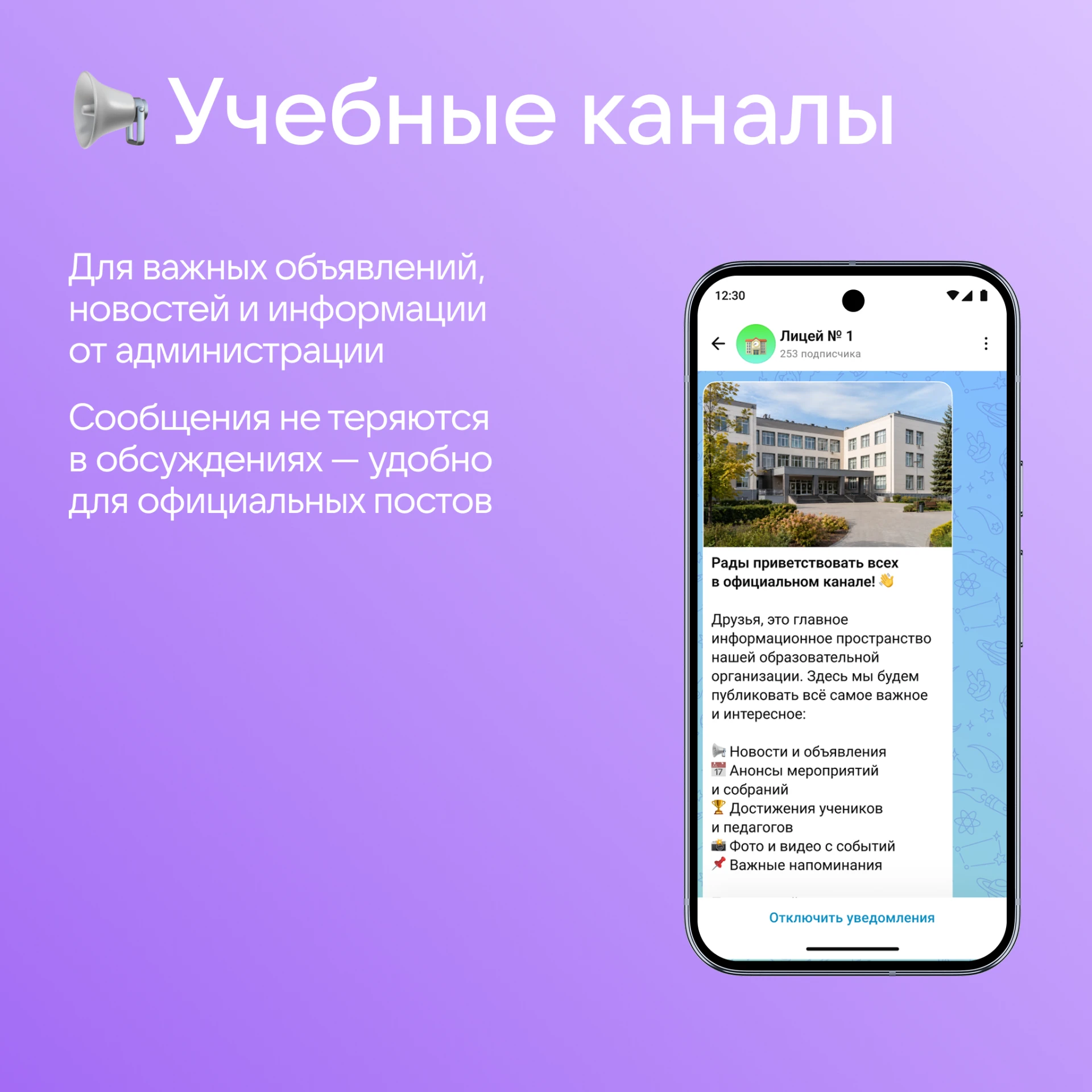 Изображение 3 к публикации «Сферум. Педагогам»