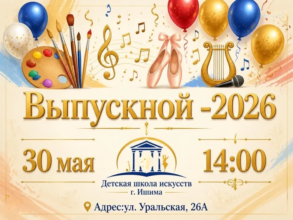 🎶 Последний аккорд: На пороге новой главы