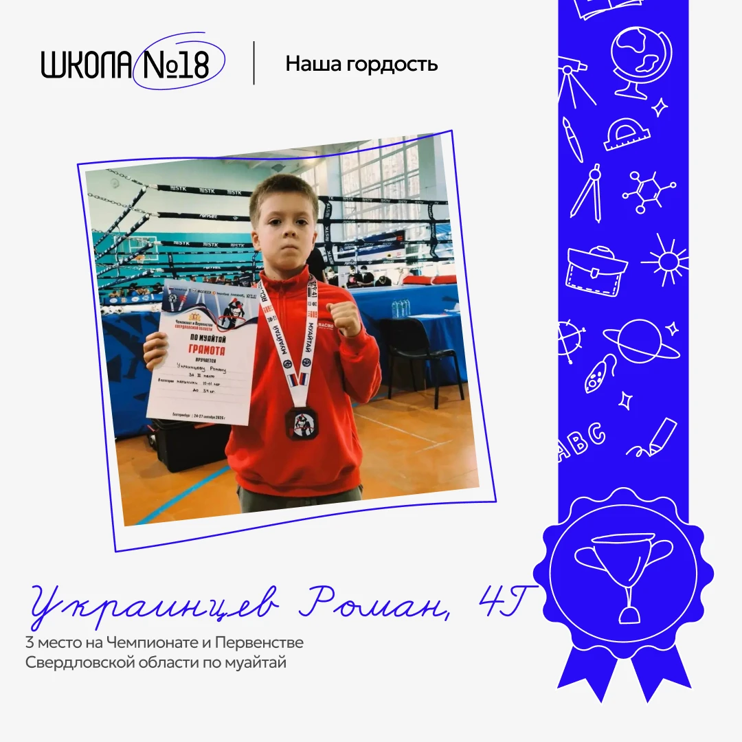 🥉 Бронза на чемпионате по муайтай!