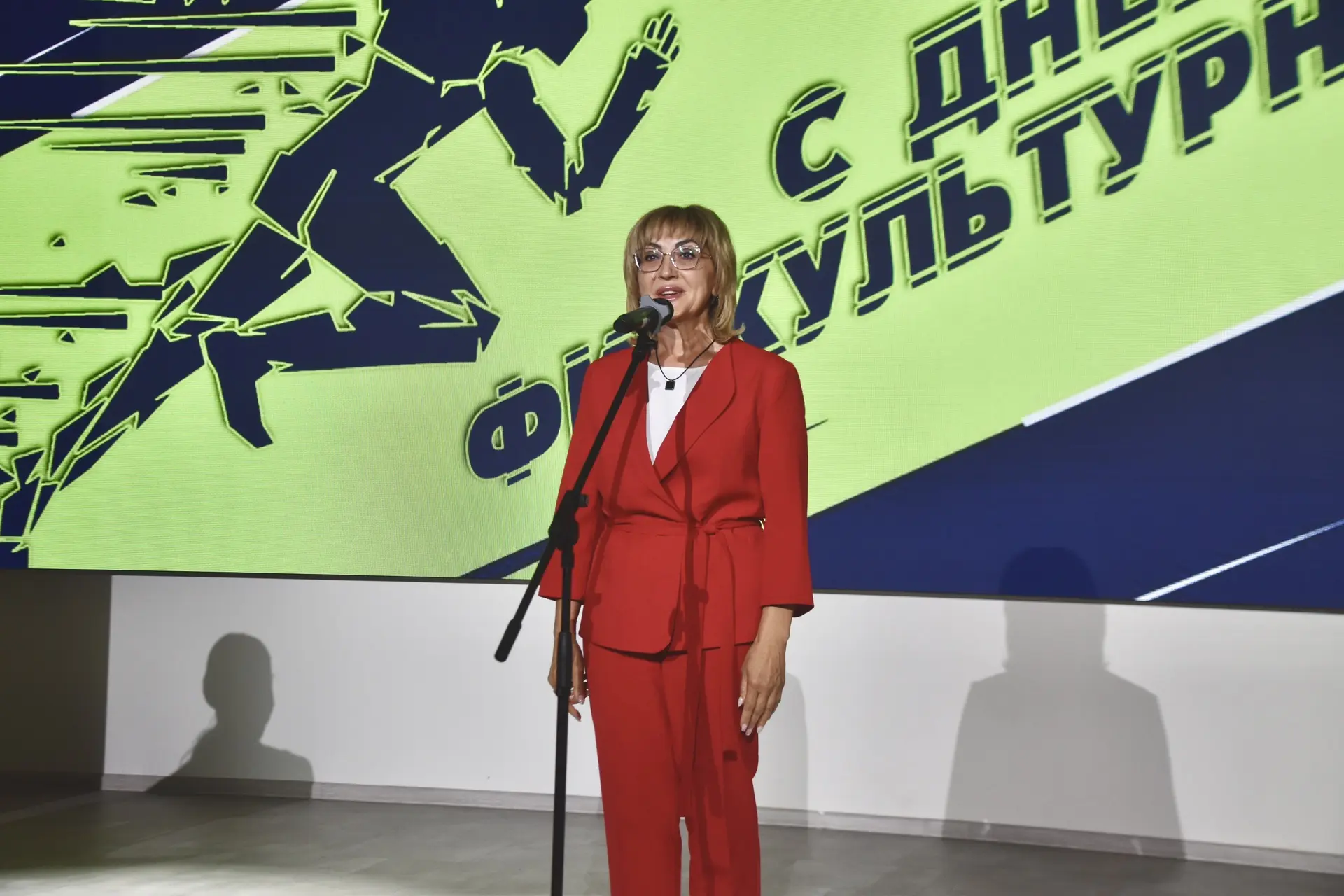 🎉 С Днём физкультурника!
