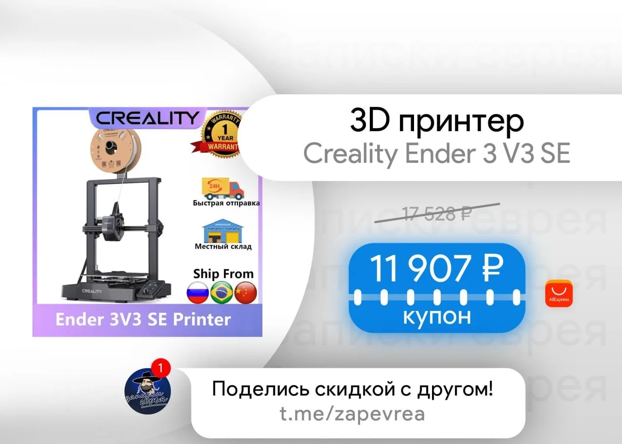 3D принтер Creality Ender 3 V3 SE