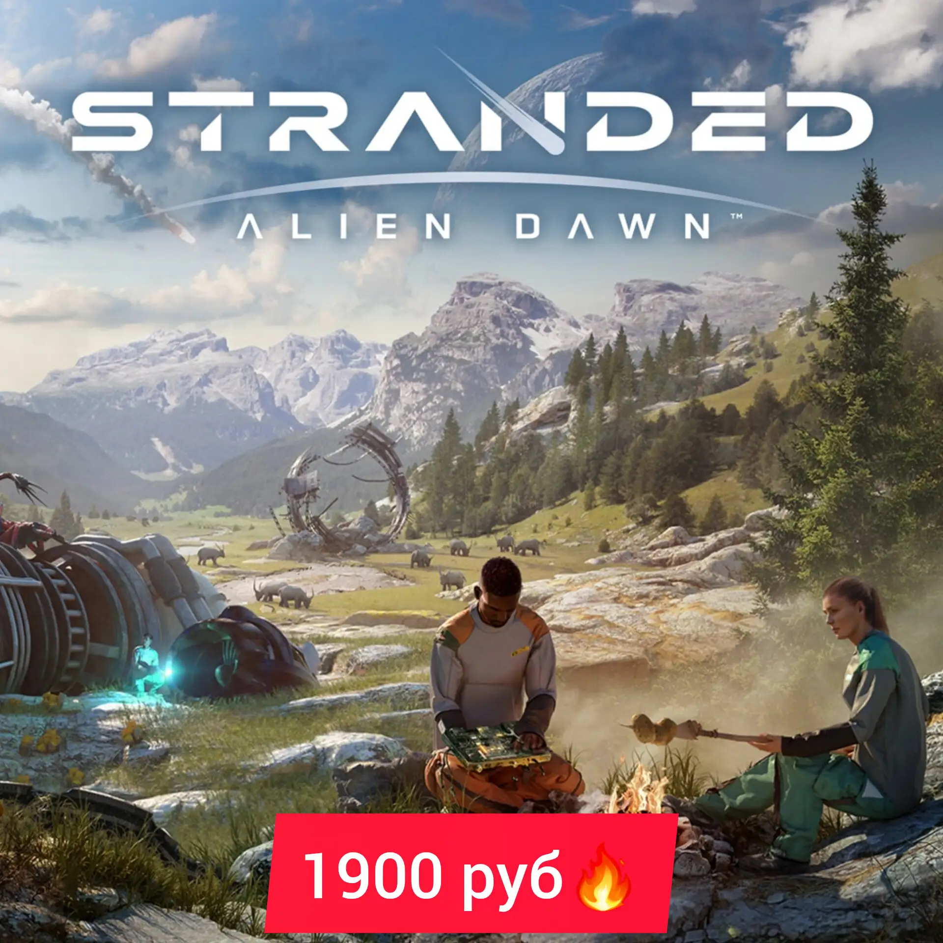 🌌 Stranded: Alien Dawn