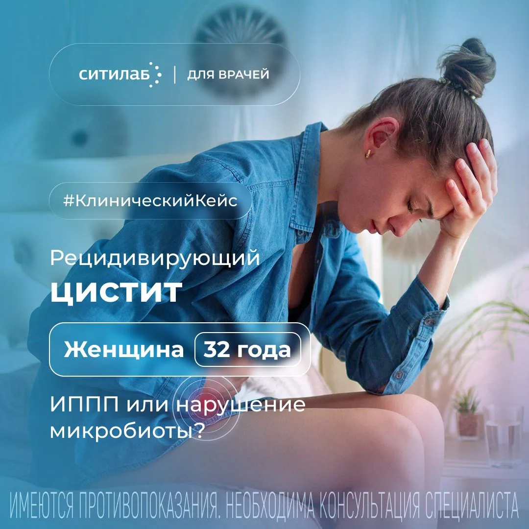 #клиническийКейс