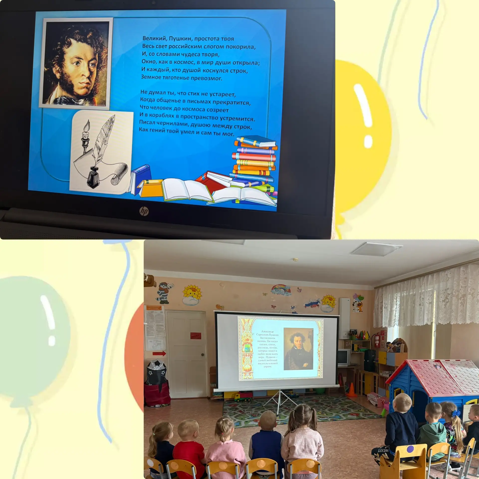 🌈В нашем детском саду прошло мероприятие, посвящённое двум важным культурным датам: 📚...