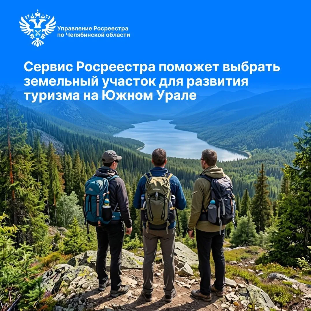 💎Проект Росреестра «Земля для туризма» содействует развитию туристической отрасли на территории Южн