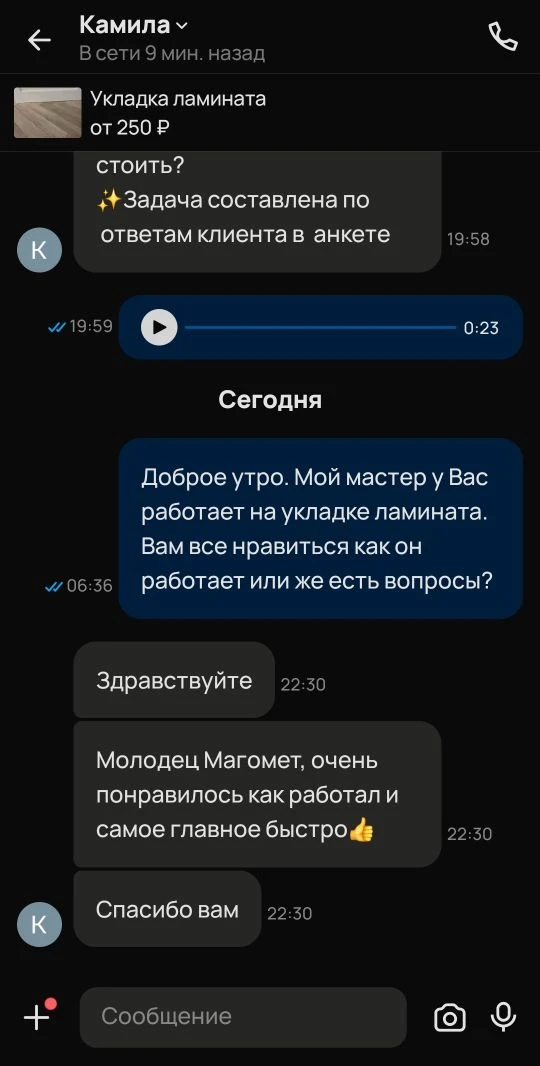 Отзыв в Авито