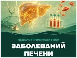 Диагностика
Диагностика гепатитов В и С включает несколько методов:
• Исследования крови для определ