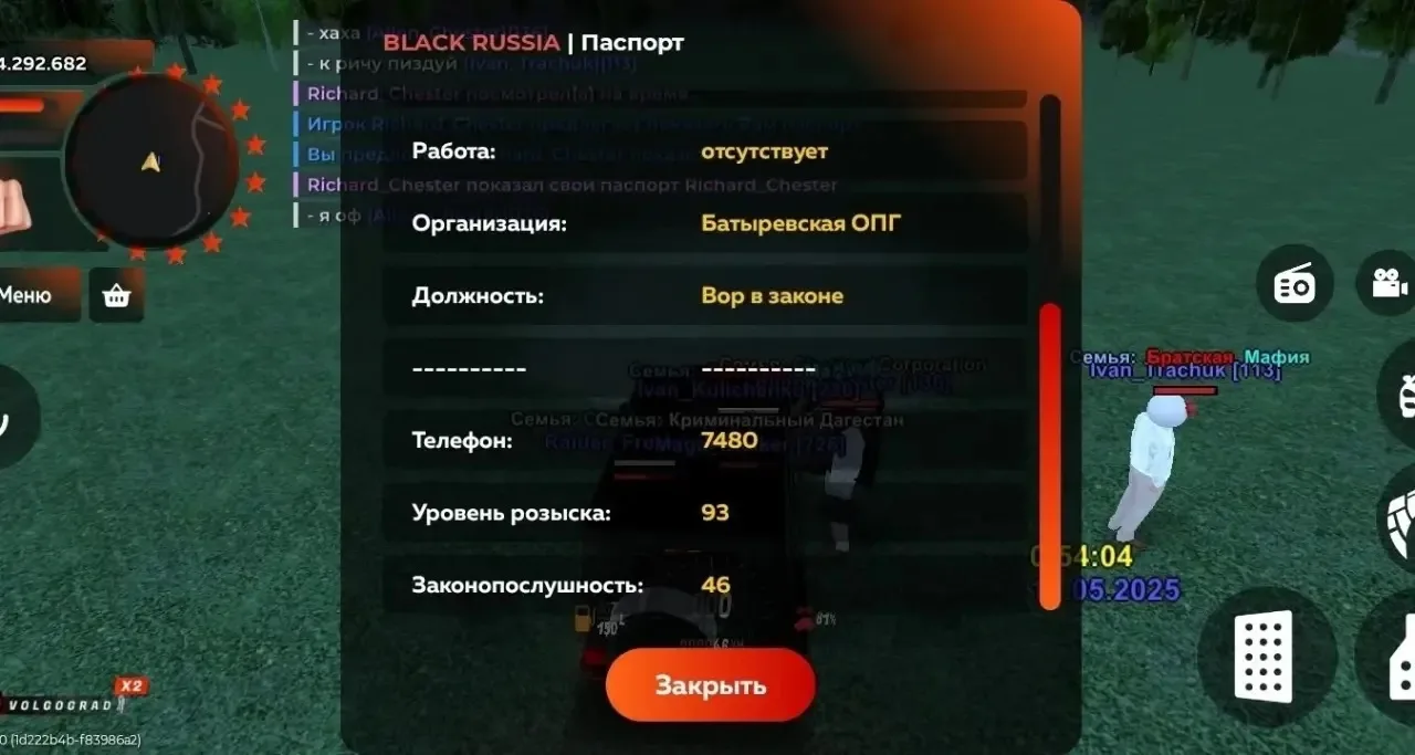 Игрок получил сразу 93-й уровень розыска на сервере «Volgograd».

Похоже, полиция решила, что такого