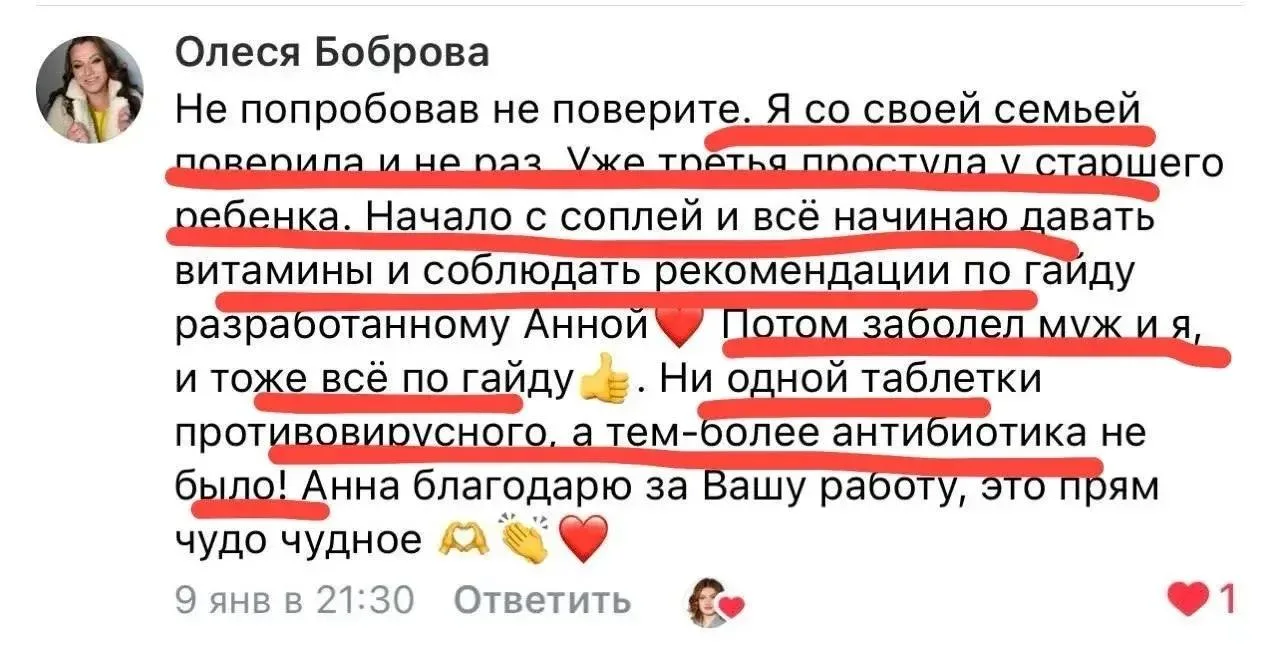 «Когда читаешь такие слова, понимаешь: дело не просто в схеме или витаминах. Дело в дов...