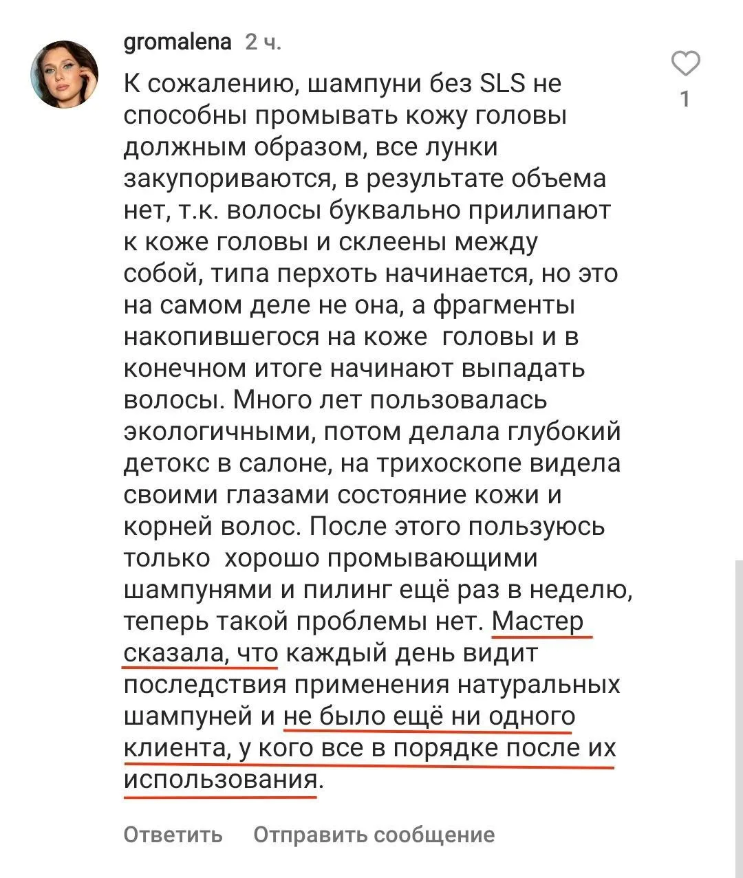 НАТУРАЛЬНЫЙ УХОД ЗА ВОЛОСАМИ НЕ РАБОТАЕТ  Потому что👇  ❌Многие при переходе сразу используют шампуни